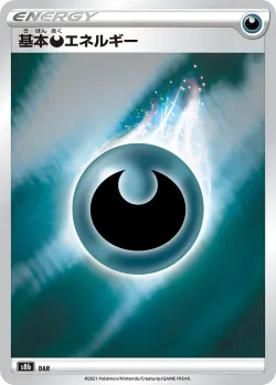 Darkness Energy 「S8B No. 292」「JP」